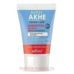 Белита АНТИ АКНЕ Сыворотка для лица Акне контроль 30 мл