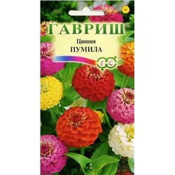 Семена Цинния Пумила, арт.: 5063