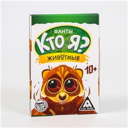 Фанты «Кто я? Животные», 20 карт