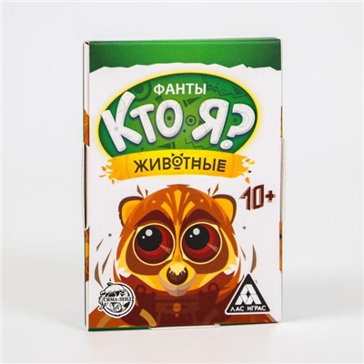 Фанты «Кто я? Животные», 20 карт