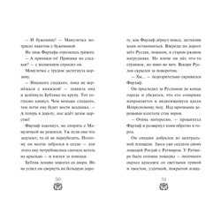 Уценка. Елена Усачева. Руслан и Людмила. Больше, чем сказка