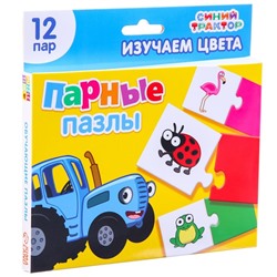 Парные пазлы «Изучаем цвета», 12 пар