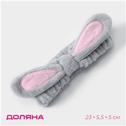 Повязка для умывания Доляна «Лили», серая
