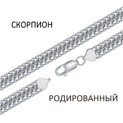 Браслет Скорпион с алмазной огранкой родированный
