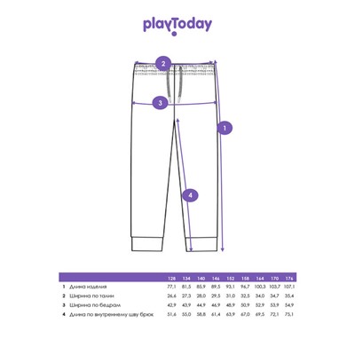 Брюки для мальчика