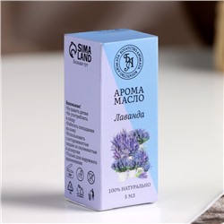 Эфирное масло «Лаванда», 5 мл, «Богатство Аромата»