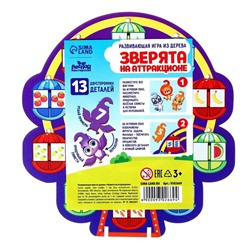Игрушка с крючками «Зверята на аттракционе»