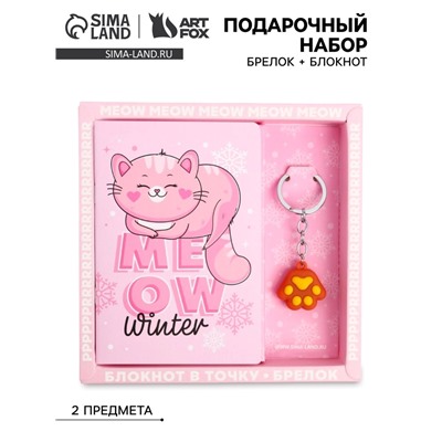Подарочный набор брелок и блокнот KITTY
