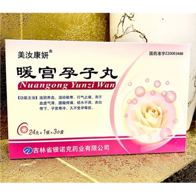 Нуаньгун юньцзы вань NUAN GONG YUN ZI WAN  暖宫孕子丸 72 пилюли