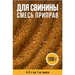 для Свинины