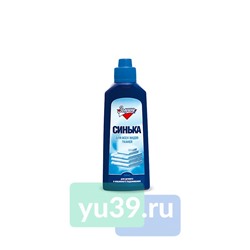 Средство Золушка Синька для ручного и машинного подсинивания белья, 250 мл.