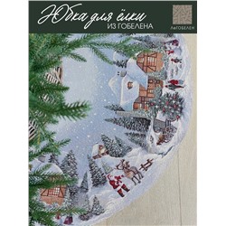 Новогодний вечер голубой фон Юбка для елки д93 см подгиб 2312470