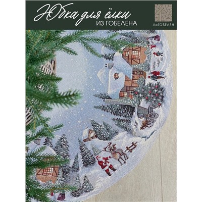 Новогодний вечер голубой фон Юбка для елки д140см подгиб 2415453