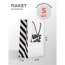 Пакет бумажный Nike 5 шт