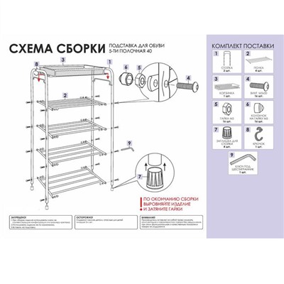 Подставка для обуви, 5 ярусов, 45×30×95 см, цвет чёрный