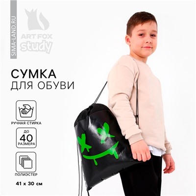 Мешок для обуви «Смайл» полиэстер, размер 41×30 см