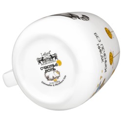 КРУЖКА LEFARD "СЧАСТЬЕ ЕСТЬ" 450 МЛ