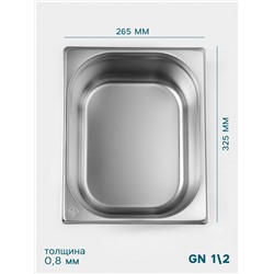 Гастроёмкость GN 1/2 Hanna Knövell, 150 мм, 325×265×150 мм, толщина 0.8 мм, нержавеющая сталь