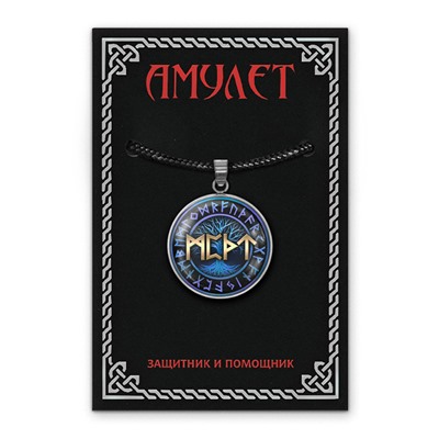 ALEN-004 Кулон-амулет Защита от энергетических вампиров