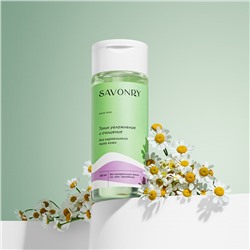 Тоник для нормального типа кожи 150мл