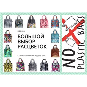 Сумка-шопер вместо сотен пакетов. Новые расцветки.