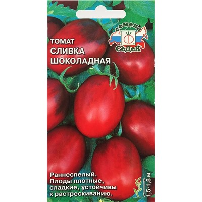 Семена Томат Сливка шоколадная, арт.: 3231