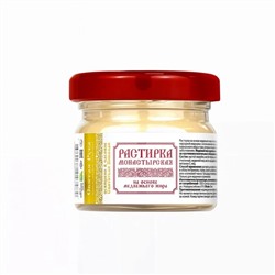 Растирка на основе медвежьего жира, стекло 30 мл, "Святая рука"