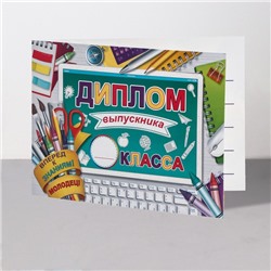 Диплом «Выпускник глиттер», 44.5×16.5 см