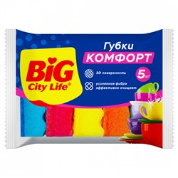 Губка кухонная BiG City с волнистой поверхностью, 5 шт.
