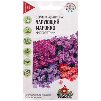 Обриета Чарующий Марокко
