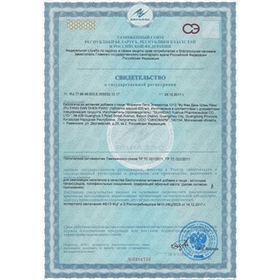 Фу Фан Дань Шэнь Пянь (Fu Fang Dan Shen Pian) 复方丹参片  0.32g * 60 таб.