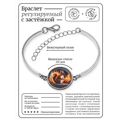 BSI-0073 Браслет металлический Огненная белка