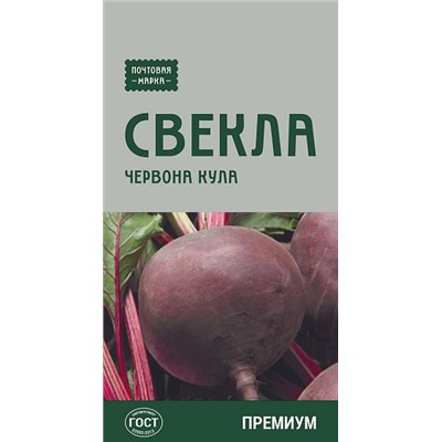 Семена Свёкла Червона кула, арт.: 72863
