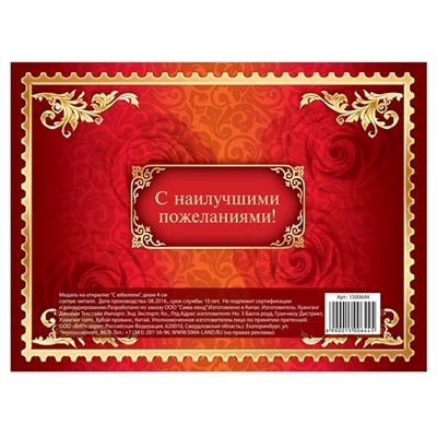 Медаль юбилейная на открытке «С юбилеем», d=4 см.