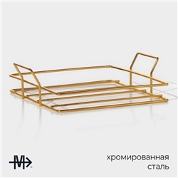 Менажница Magistro «Званый прием», 4 секции, 250 мл, 21.5×19×6 см, стекло, прозрачная, золотистая