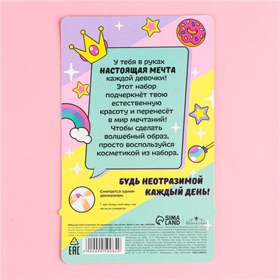 Набор косметики «‎Ты прекрасна»‎