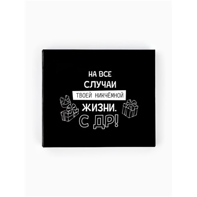 Коробочка пожеланий с местом для денег «С Днём рождения!», 8 карточек, 14 х 12 х 2 см