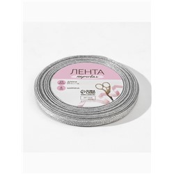 Лента парчовая, 6 мм, 23±1 м, цвет серебряный