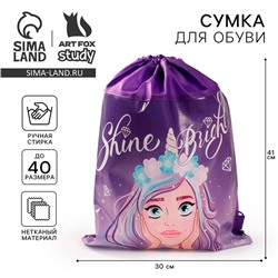 Мешок для обуви Shine Bright 41×30 см