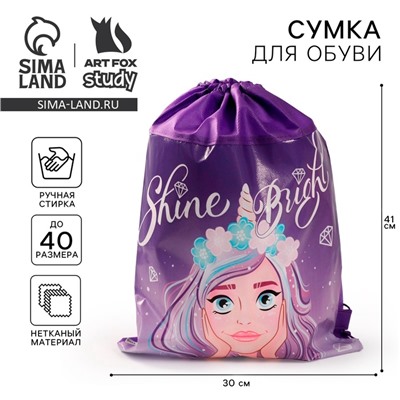 Мешок для обуви Shine Bright 41×30 см