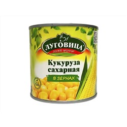 Кукуруза Луговица 425 мл жб 1/24