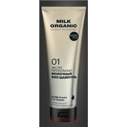 ORGANIC SHOP Шампунь для волос Экстра питательный Organic Milk 250 мл