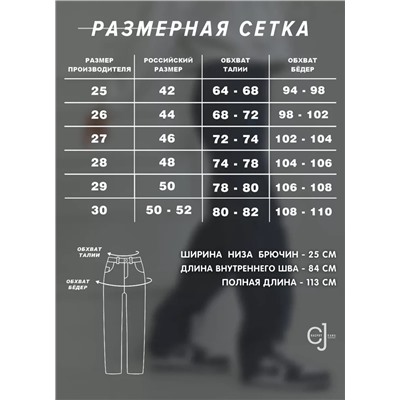 Женские джинсы прямые на высокий рост CRACPOT