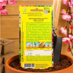 Семена цветов Виола "Шалун", Дв, 5 шт.