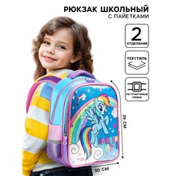 Рюкзак школьный для девочки, 39 см × 30 см × 14 см «Радуга Дэш», My little Pony