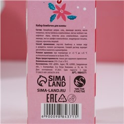 Бомбочки для ванны с добавками «Новый Год», 3×70 г