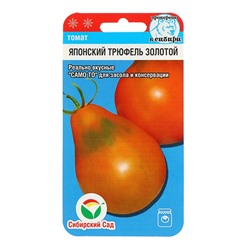 Семена Томат "Японский трюфель" золотой, среднеспелый, 20 шт