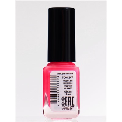 Лак для ногтей Jeanmishel, тон 247, 6 мл