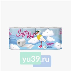 Туалетная бумага "SOFT ROLL" 3сл. белая, 8 рул.