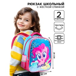 Рюкзак школьный для девочки, 39 см × 30 см × 14 см «Пинки Пай», My little Pony